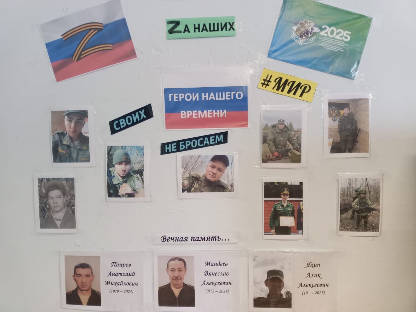 Герои СВО – наши земляки. В библиотеке села Шелканово открыта выставка «Герои нашего времени».